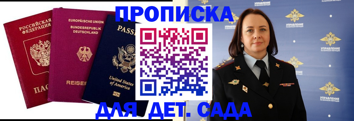 прописка законно в Бокситогорске