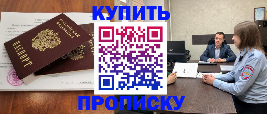 где прописаться в Бокситогорске